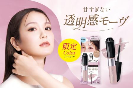 キスミー ヘビーローテーションの大人気眉マスカラに キスミー ヘビーローテーションの大人気眉マスカラに