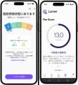 呼気から「代謝の状態」を独自に可視化する「Lumen( 呼気から「代謝の状態」を独自に可視化する「Lumen(