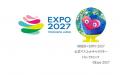 【2027年国際園芸博覧会 開催半年前】住友林業館 【2027年国際園芸博覧会 開催半年前】住友林業館