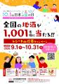 10月1日は「日本酒の日」、日本酒でつながる「日本酒 10月1日は「日本酒の日」、日本酒でつながる「日本酒