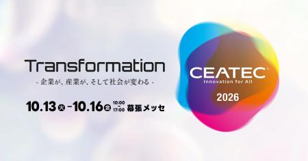 CINCA、幕張メッセで開催されるデジタルイノベーショ CINCA、幕張メッセで開催されるデジタルイノベーショ