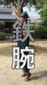 日本製鉄と京都芸術大学、教育プロジェクトの成果動画 日本製鉄と京都芸術大学、教育プロジェクトの成果動画