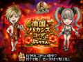 人気タレント・ゆきぽよと『暴走列伝 単車の虎』がコ 人気タレント・ゆきぽよと『暴走列伝 単車の虎』がコ