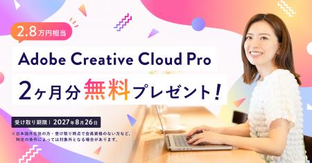 SHElikes、Adobe Creative Cloud Pro 2ヶ月分(2.8万 SHElikes、Adobe Creative Cloud Pro 2ヶ月分(2.8万