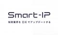 Smart-IP、特許業務支援AI「appia-engine」に「Offens Smart-IP、特許業務支援AI「appia-engine」に「Offens