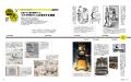【新刊発売】図解特集は「クルマとロボットの関係」。 【新刊発売】図解特集は「クルマとロボットの関係」。