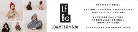 昨年大好評の「LOWRYS FARM BaBY(ローリーズファーム 昨年大好評の「LOWRYS FARM BaBY(ローリーズファーム