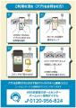 イオングループ初!「イオンモール上尾」にて障害者等 イオングループ初!「イオンモール上尾」にて障害者等