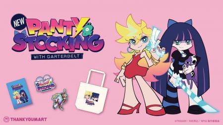 アニメ『New PANTY & STOCKING with GARTERBELT』と アニメ『New PANTY & STOCKING with GARTERBELT』と