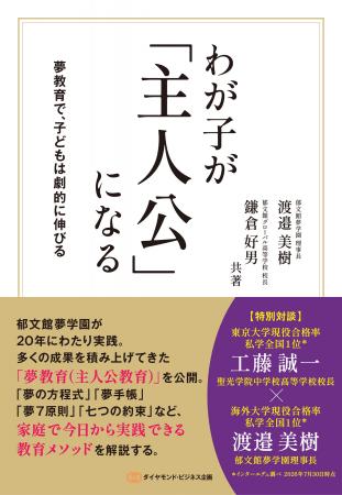 【新刊『わが子が「主人公」になる』発売】 「Who are 【新刊『わが子が「主人公」になる』発売】 「Who are