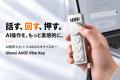 『ガジェット展示会2026秋 Supported by Ulanzi』開催 『ガジェット展示会2026秋 Supported by Ulanzi』開催