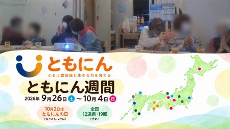 認知症の「困りごと」だけでなく、その人が持つ「支え 認知症の「困りごと」だけでなく、その人が持つ「支え