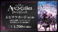 映画「BanG Dream! Ave Mujica prima aurora」本PVを 映画「BanG Dream! Ave Mujica prima aurora」本PVを