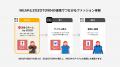 独自データ×AIで“似合う”が見つかる新機能をWEARで提 独自データ×AIで“似合う”が見つかる新機能をWEARで提