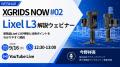XGRIDS新製品「Lixel L3」発表。9月16日ウェビナー、1 XGRIDS新製品「Lixel L3」発表。9月16日ウェビナー、1