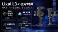 XGRIDS新製品「Lixel L3」発表。9月16日ウェビナー、1 XGRIDS新製品「Lixel L3」発表。9月16日ウェビナー、1