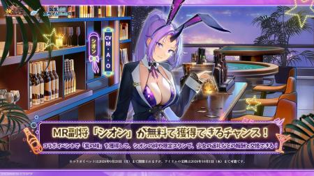 『放置少女』×『転生したらスライムだった件』コラボ 『放置少女』×『転生したらスライムだった件』コラボ