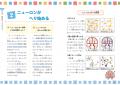 【9月は認知症月間】『10歳からのみらい読本 認知症の 【9月は認知症月間】『10歳からのみらい読本 認知症の