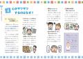 【9月は認知症月間】『10歳からのみらい読本 認知症の 【9月は認知症月間】『10歳からのみらい読本 認知症の