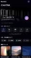 集中・休息・睡眠。目的ごとに音環境を提案するDolby 集中・休息・睡眠。目的ごとに音環境を提案するDolby