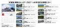 厳選された12枚の車両写真を卓上に。「JR東海 車utf-8 厳選された12枚の車両写真を卓上に。「JR東海 車utf-8