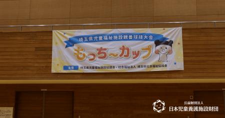 約400名の子どもたちが参加!児童養護施設の子どutf-8 約400名の子どもたちが参加!児童養護施設の子どutf-8