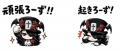 420歳の吸血鬼「ローズ伯爵」初のLINEスタンプを発売 420歳の吸血鬼「ローズ伯爵」初のLINEスタンプを発売