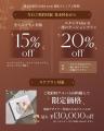 【aim東京原宿店】9/14 ~ 9/21 ブライダルイベント開 【aim東京原宿店】9/14 ~ 9/21 ブライダルイベント開
