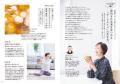 ファンケル、通販情報誌を新「フルーミー」へ統合し9 ファンケル、通販情報誌を新「フルーミー」へ統合し9