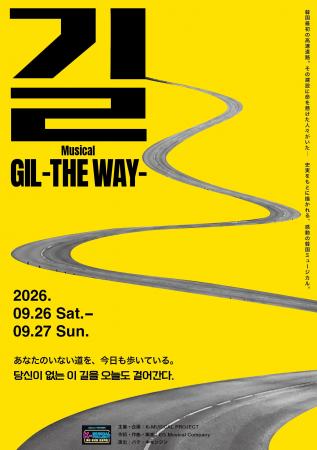 “観客”ではなく、“舞台をつくる仲間”に。韓国ミュージ “観客”ではなく、“舞台をつくる仲間”に。韓国ミュージ