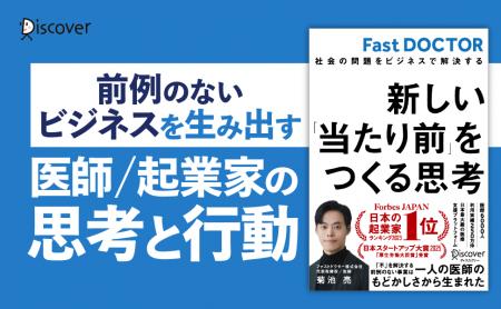Forbes JAPAN日本の起業家ランキング2023第1位!利用 Forbes JAPAN日本の起業家ランキング2023第1位!利用