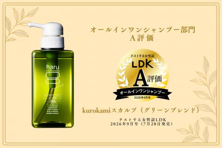 【haru】「kurokamiスカルプ(グリーンブレンド)」 【haru】「kurokamiスカルプ(グリーンブレンド)」