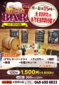 【ステーキのどん大宮西口店限定】選び放題、注ぎ放題 【ステーキのどん大宮西口店限定】選び放題、注ぎ放題