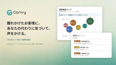 ECの顧客対応を「文脈」で個別化するAI接客ツール「Co ECの顧客対応を「文脈」で個別化するAI接客ツール「Co