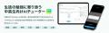 AIチューター「Knock」が10月開催の「第9回 EDIX(教 AIチューター「Knock」が10月開催の「第9回 EDIX(教
