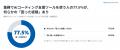 バルテスHD、AI開発時代の品質と信頼に関する実態調査 バルテスHD、AI開発時代の品質と信頼に関する実態調査