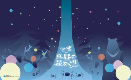 昨年は「観客」、今年は「デザイナー」。国際アート& 昨年は「観客」、今年は「デザイナー」。国際アート&
