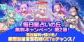 DMM GAMESによる3D放置RPG『宝石姫Reincarnation』新 DMM GAMESによる3D放置RPG『宝石姫Reincarnation』新