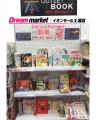 全国の書店数が減少2026年には1万店を下回る水準に、 全国の書店数が減少2026年には1万店を下回る水準に、