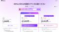HitPaw秋のセールを開催!人気AIツールが最大50%オフ HitPaw秋のセールを開催!人気AIツールが最大50%オフ