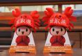 鳥取県は“ぬい活”を応援します!「#ぬい活鳥取」SNSキ 鳥取県は“ぬい活”を応援します!「#ぬい活鳥取」SNSキ