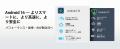 【期間限定28%OFF】13.4インチ大画面×Gemini AI搭載! 【期間限定28%OFF】13.4インチ大画面×Gemini AI搭載!