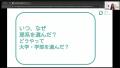【開催報告】中高生女子が理系で働く36名の先輩に出会 【開催報告】中高生女子が理系で働く36名の先輩に出会
