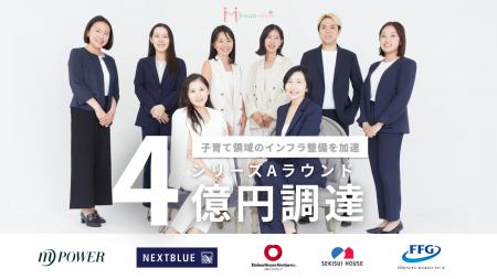 ジョサンシーズ、シリーズAで4億円の資金調達を実施。 ジョサンシーズ、シリーズAで4億円の資金調達を実施。