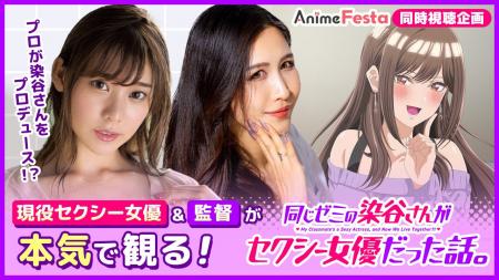 業界の現場を知るふたりが観る!現役セクシー女優・楓 業界の現場を知るふたりが観る!現役セクシー女優・楓