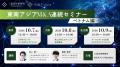 【10月7日・8日・9日 無料セミナー】東南アジアM&A連 【10月7日・8日・9日 無料セミナー】東南アジアM&A連