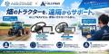 ALLYNAV AG、自動操舵システム「AF305・AF718」の通信 ALLYNAV AG、自動操舵システム「AF305・AF718」の通信