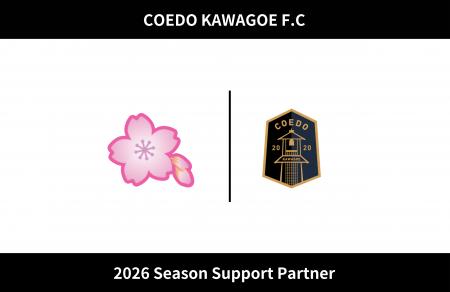 埼玉県川越市からJリーグを目指す「COEDO KAWAGOE F.C 埼玉県川越市からJリーグを目指す「COEDO KAWAGOE F.C