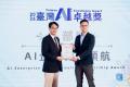 台湾発AIの実力、国内外で評価を獲得!BIG DATAがWITS 台湾発AIの実力、国内外で評価を獲得!BIG DATAがWITS
