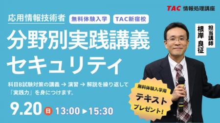 【TAC情報処理講座】2026年度からのCBT方式に対応!応 【TAC情報処理講座】2026年度からのCBT方式に対応!応